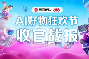 江南app下载官网截图4